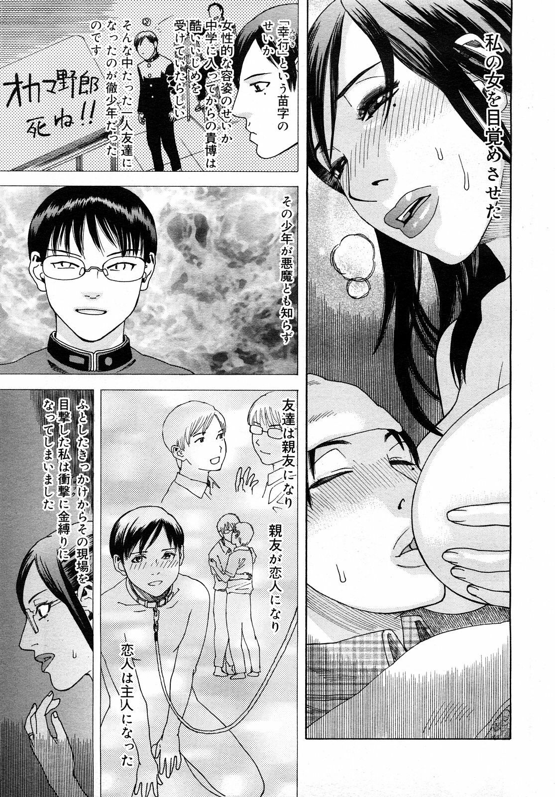 COMIC Mega GOLD 2008-01 Vol. 04 page 155 full