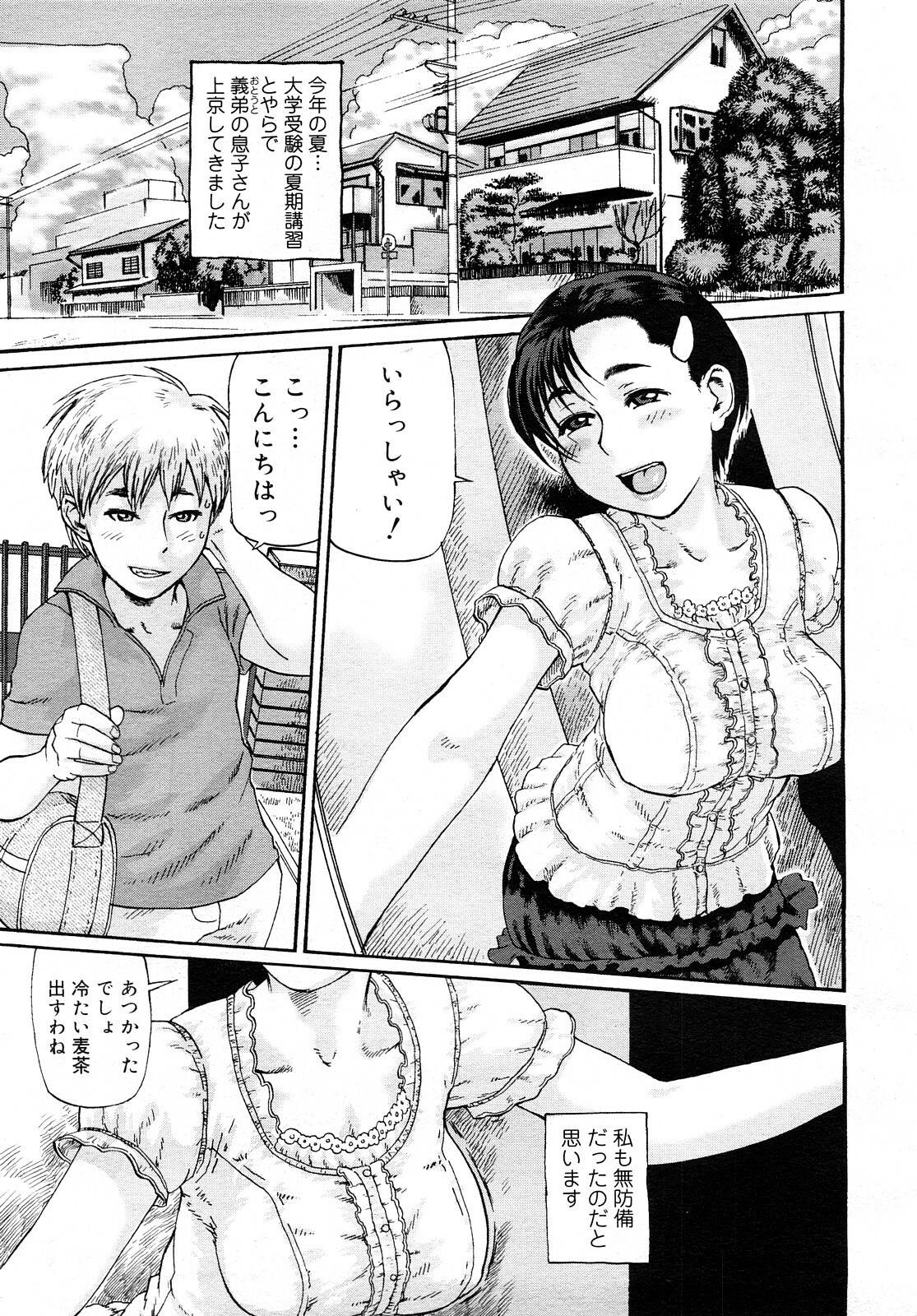 COMIC Mega GOLD 2008-01 Vol. 04 page 163 full