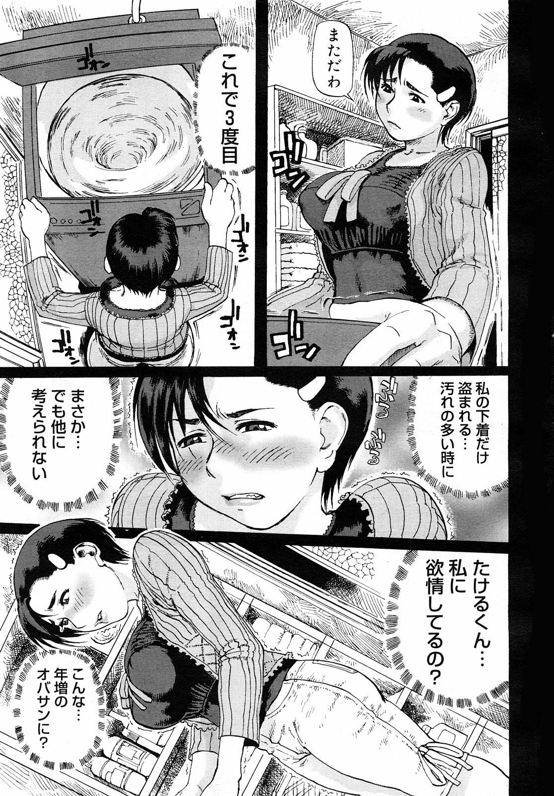 COMIC Mega GOLD 2008-01 Vol. 04 page 165 full