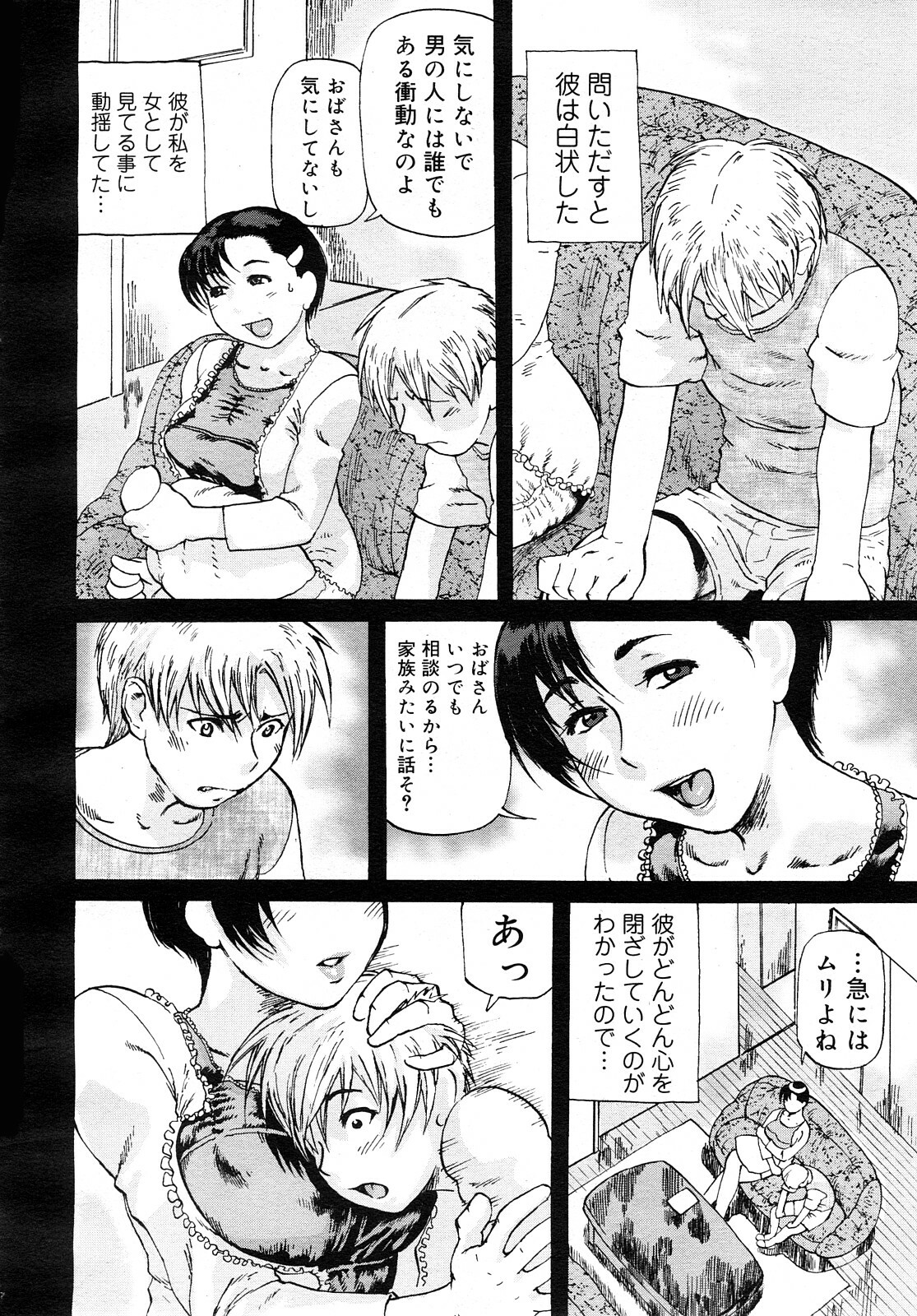 COMIC Mega GOLD 2008-01 Vol. 04 page 166 full