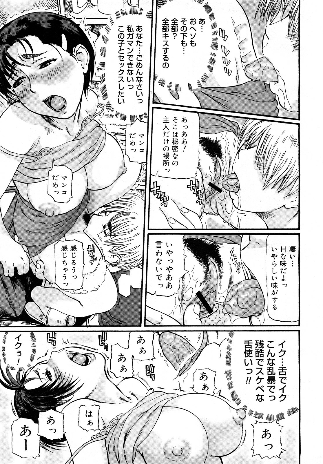 COMIC Mega GOLD 2008-01 Vol. 04 page 173 full