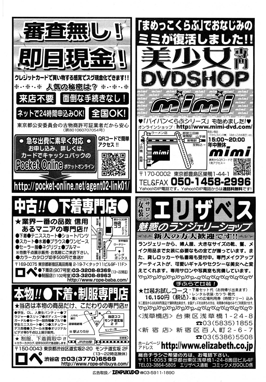 COMIC Mega GOLD 2008-01 Vol. 04 page 241 full