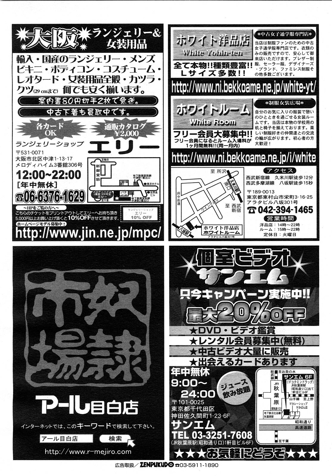 COMIC Mega GOLD 2008-01 Vol. 04 page 242 full