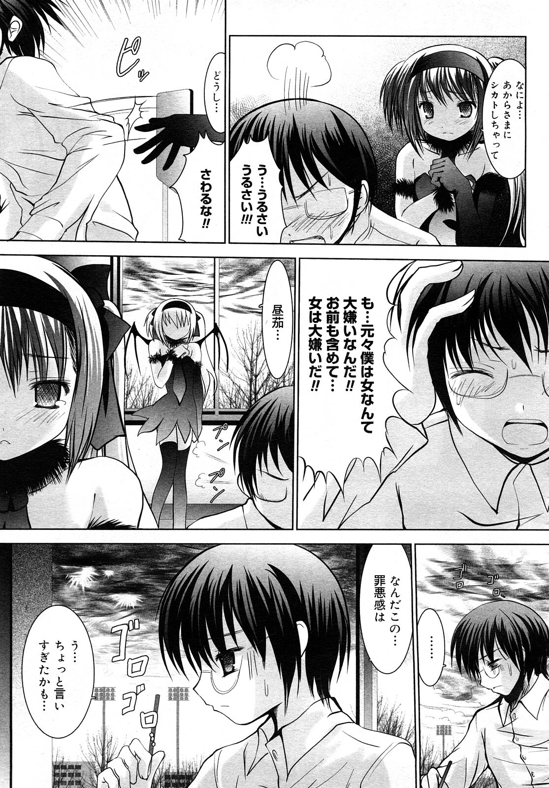 COMIC Mega GOLD 2008-01 Vol. 04 page 245 full