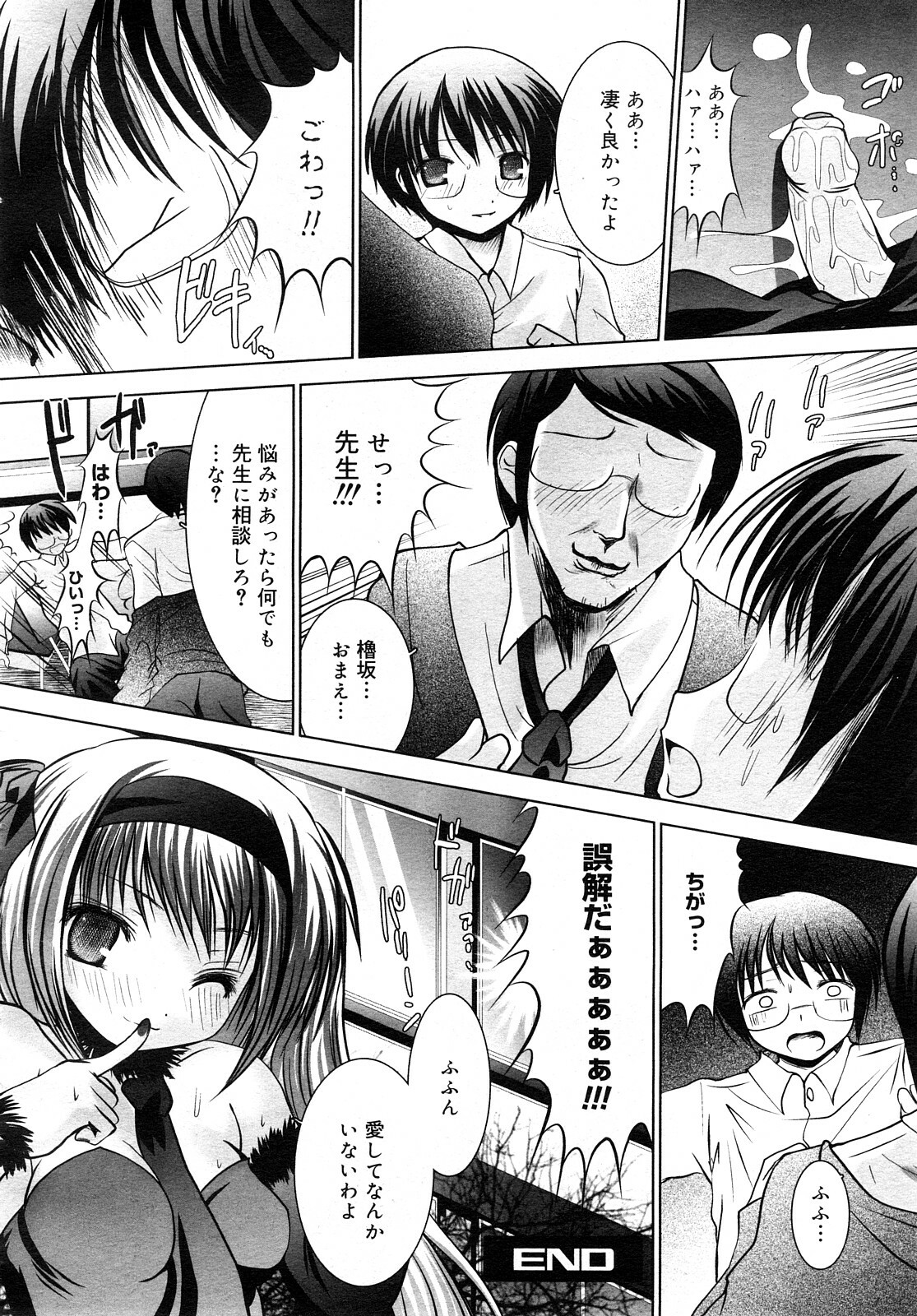 COMIC Mega GOLD 2008-01 Vol. 04 page 258 full