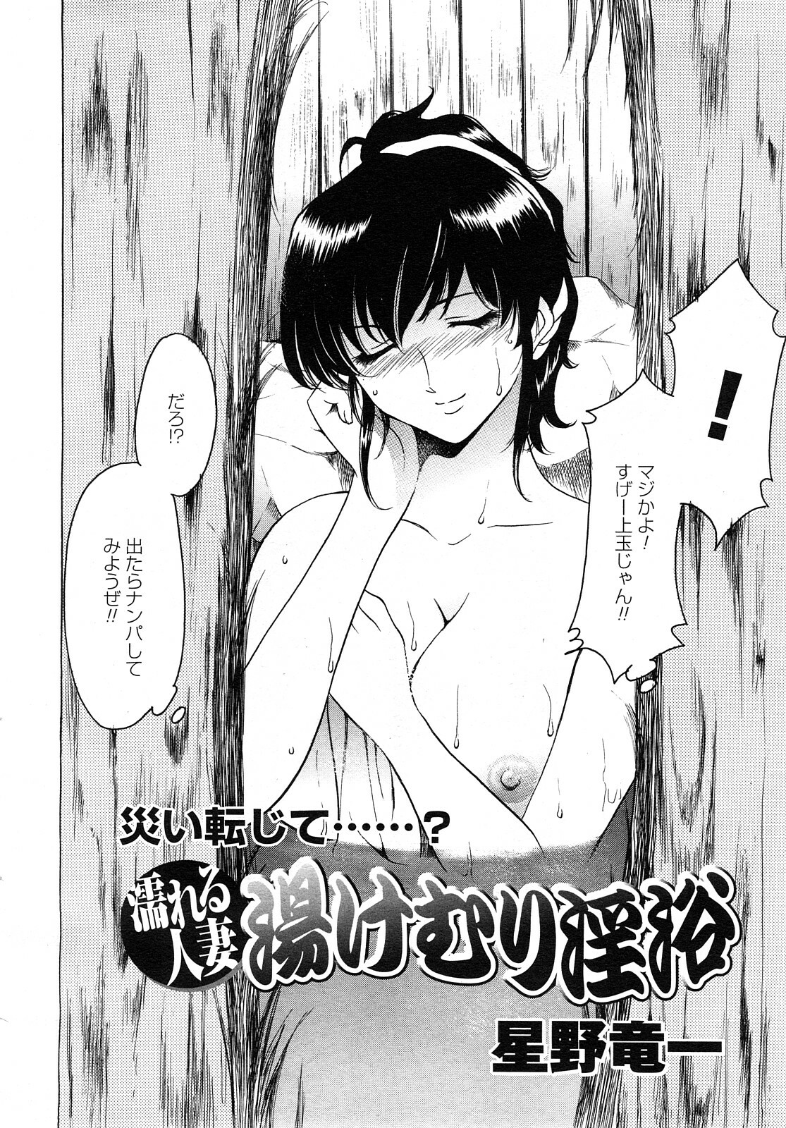 COMIC Mega GOLD 2008-01 Vol. 04 page 260 full