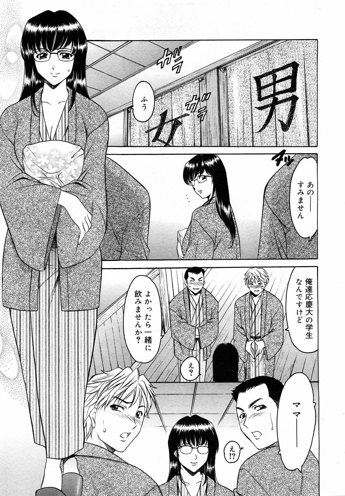 COMIC Mega GOLD 2008-01 Vol. 04 page 261 full