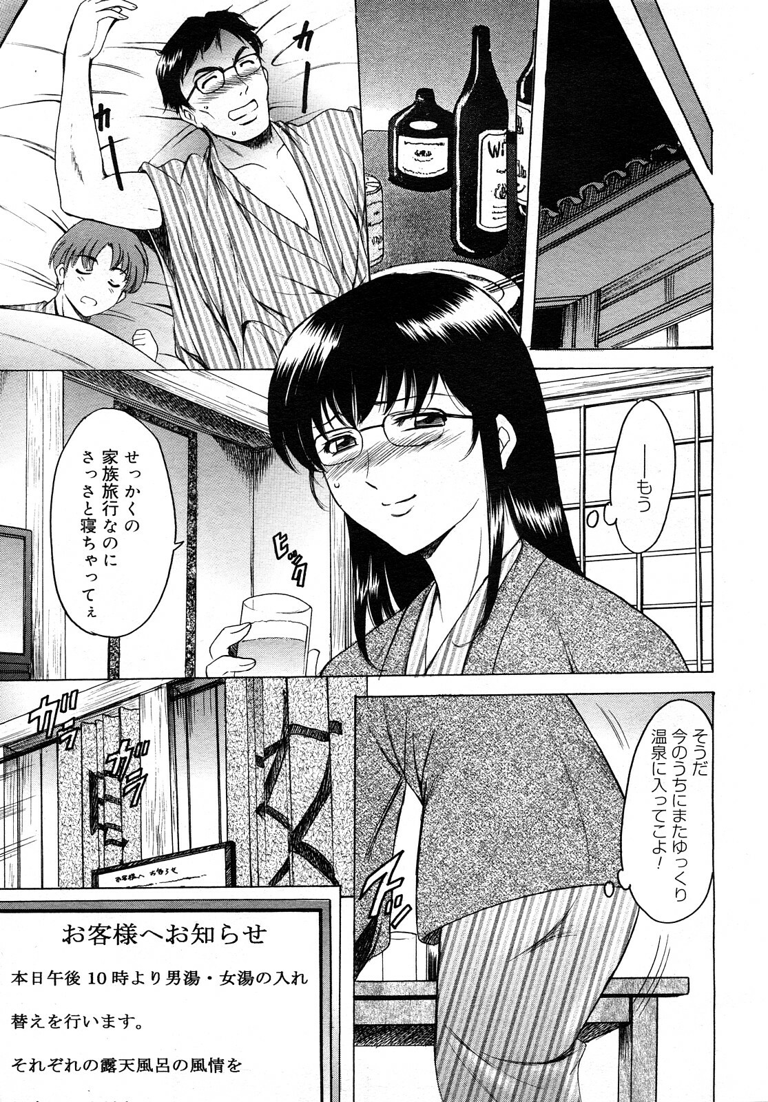 COMIC Mega GOLD 2008-01 Vol. 04 page 263 full