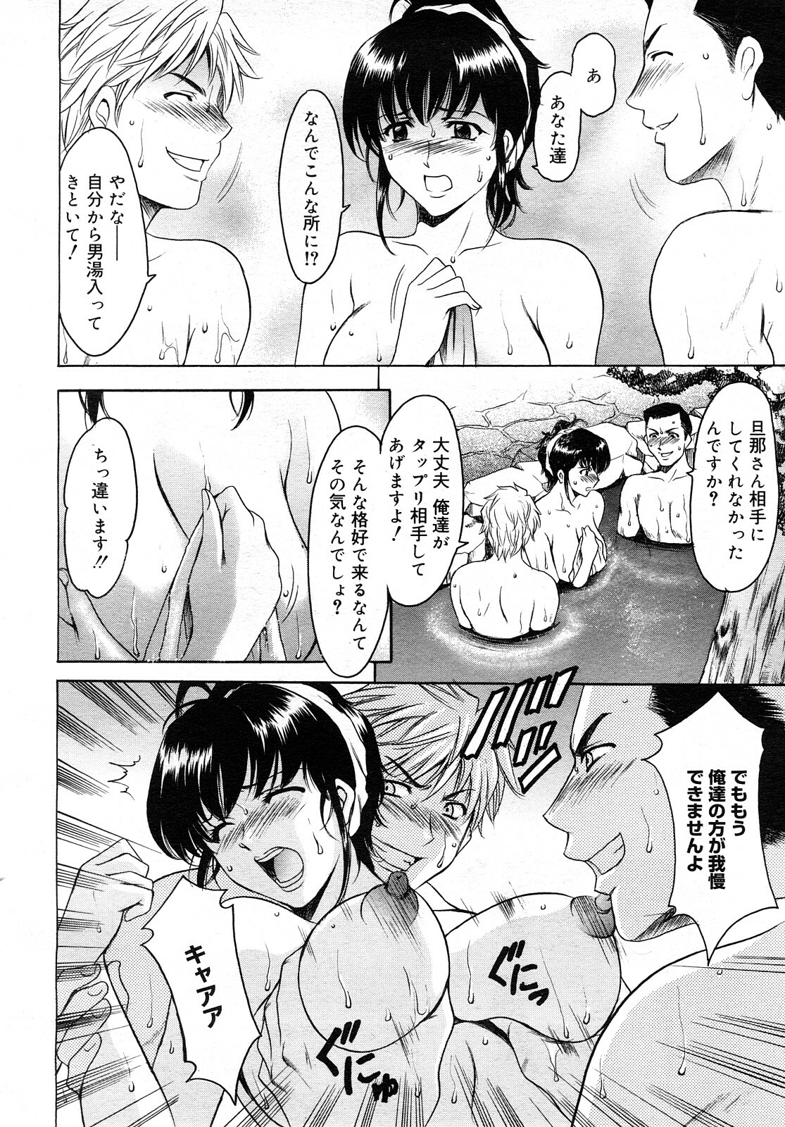 COMIC Mega GOLD 2008-01 Vol. 04 page 266 full