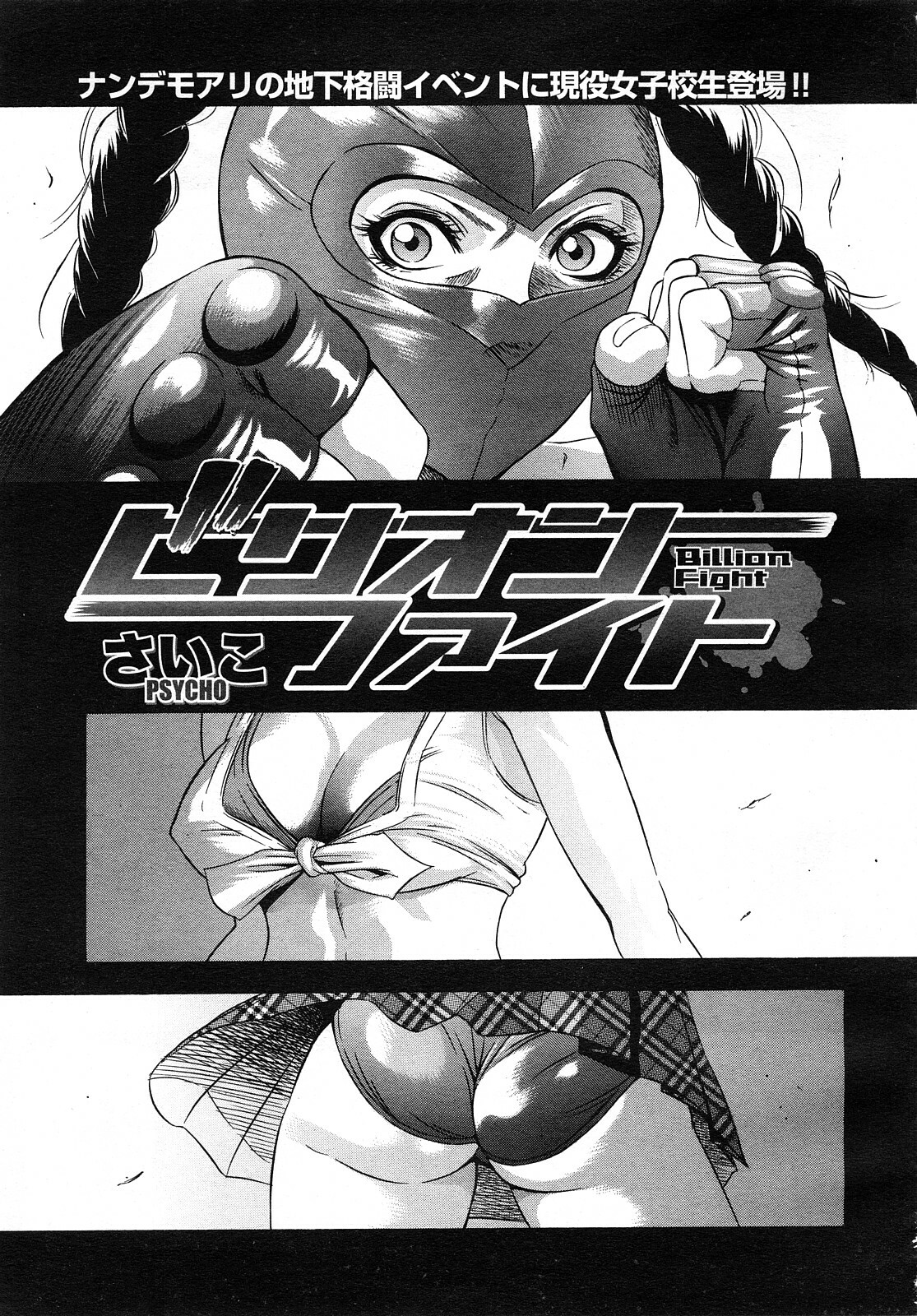 COMIC Mega GOLD 2008-01 Vol. 04 page 277 full