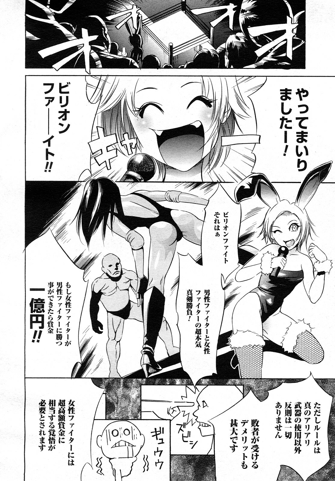 COMIC Mega GOLD 2008-01 Vol. 04 page 278 full