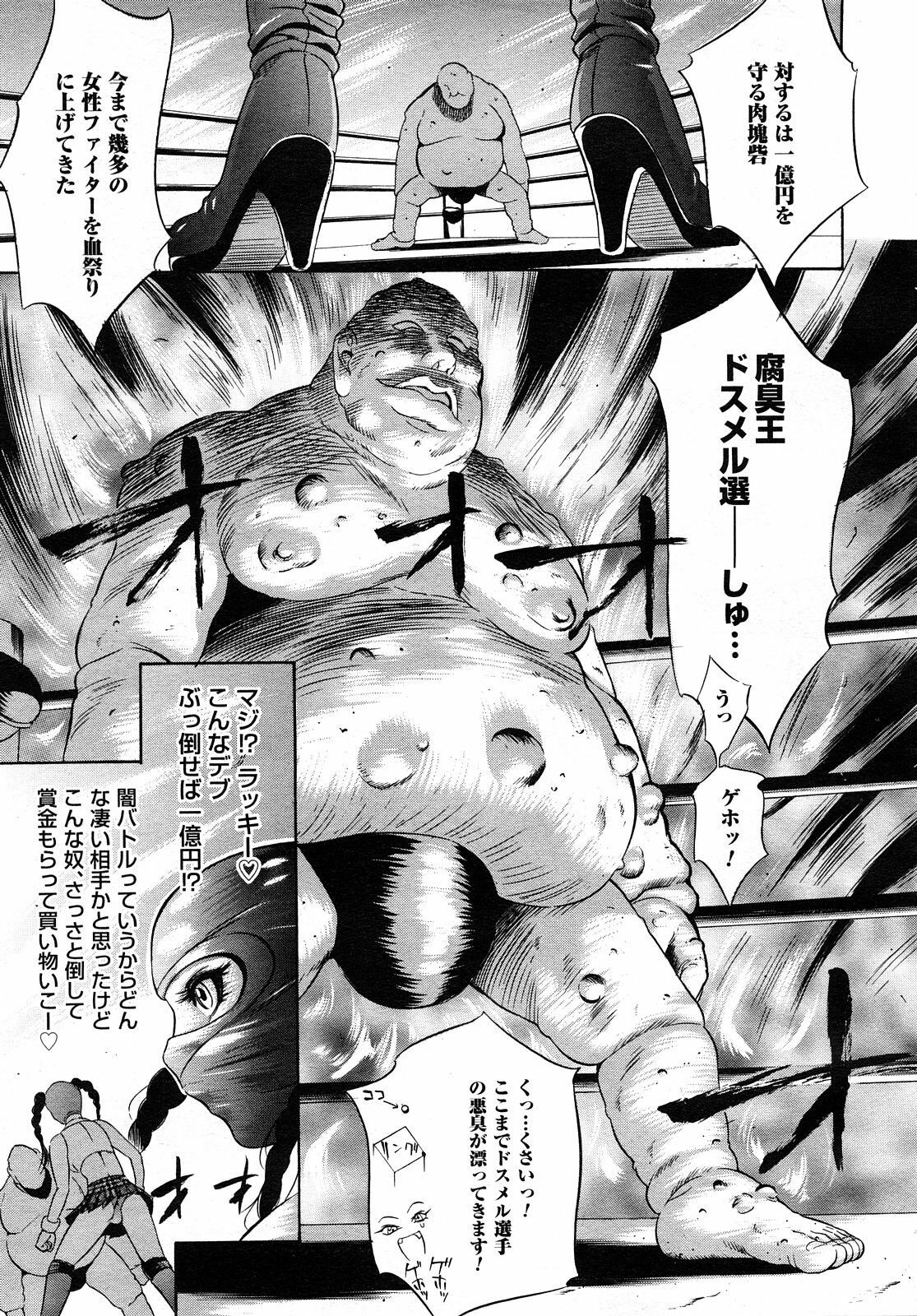 COMIC Mega GOLD 2008-01 Vol. 04 page 281 full