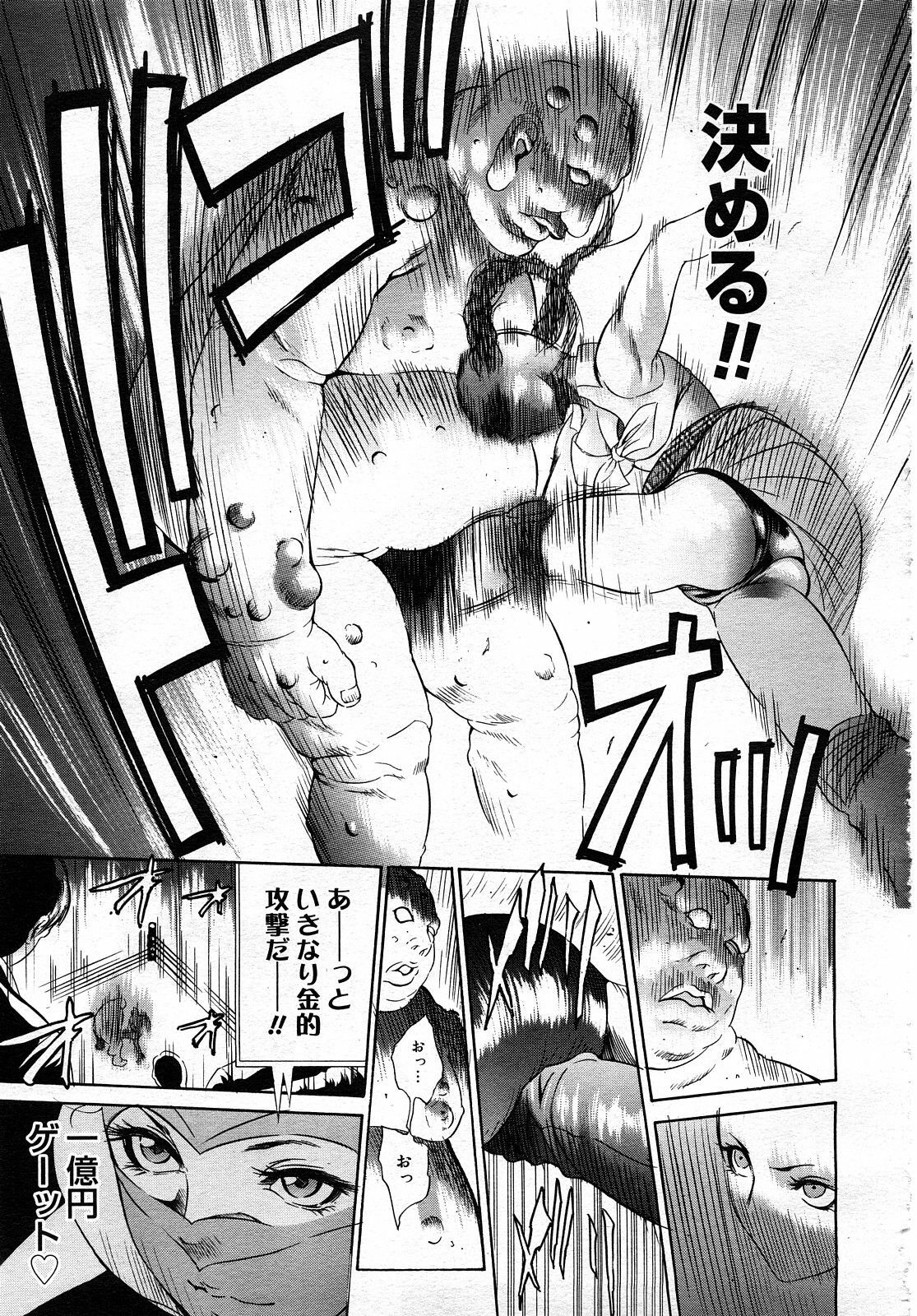COMIC Mega GOLD 2008-01 Vol. 04 page 283 full