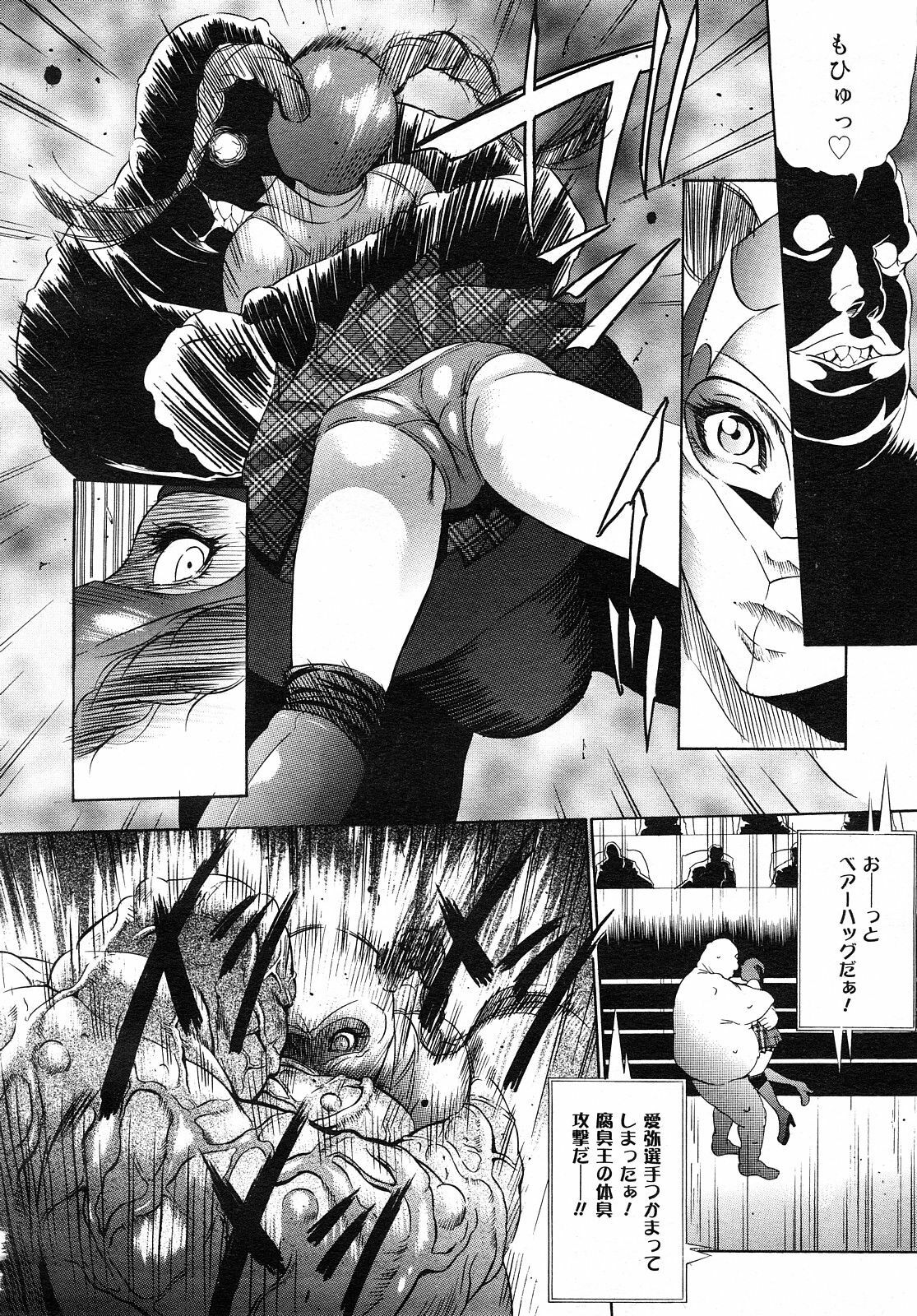 COMIC Mega GOLD 2008-01 Vol. 04 page 284 full