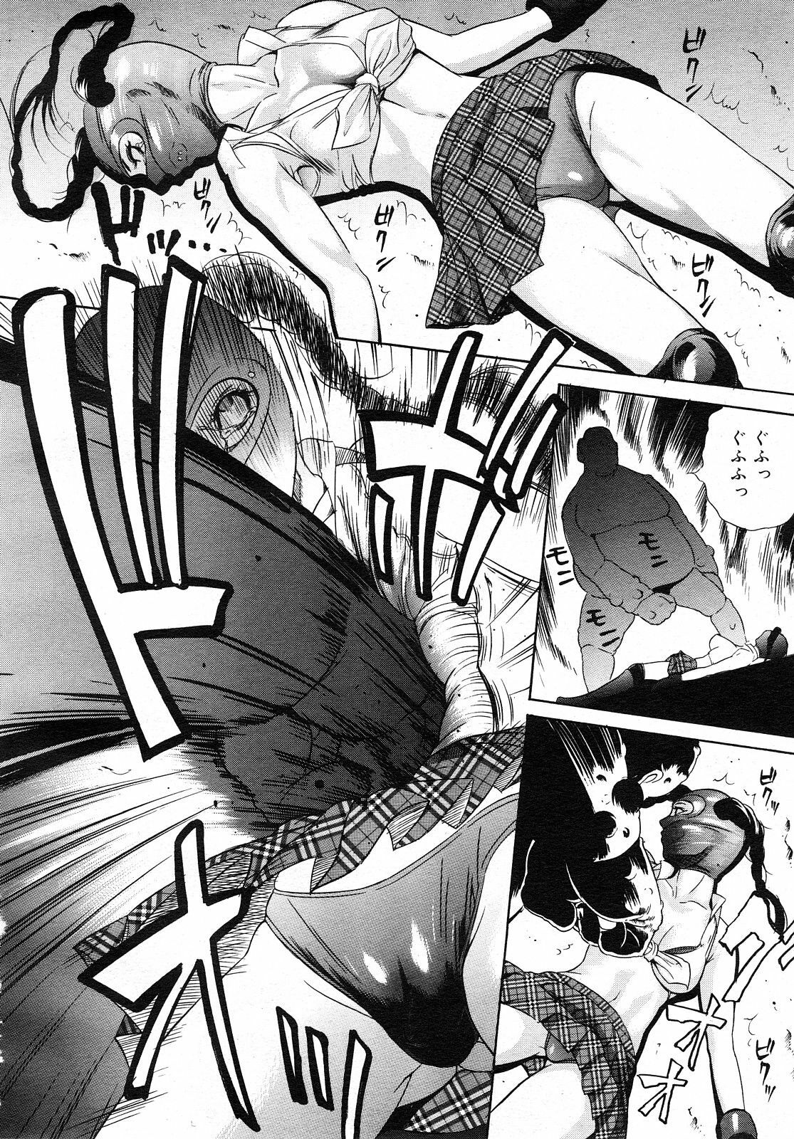 COMIC Mega GOLD 2008-01 Vol. 04 page 286 full