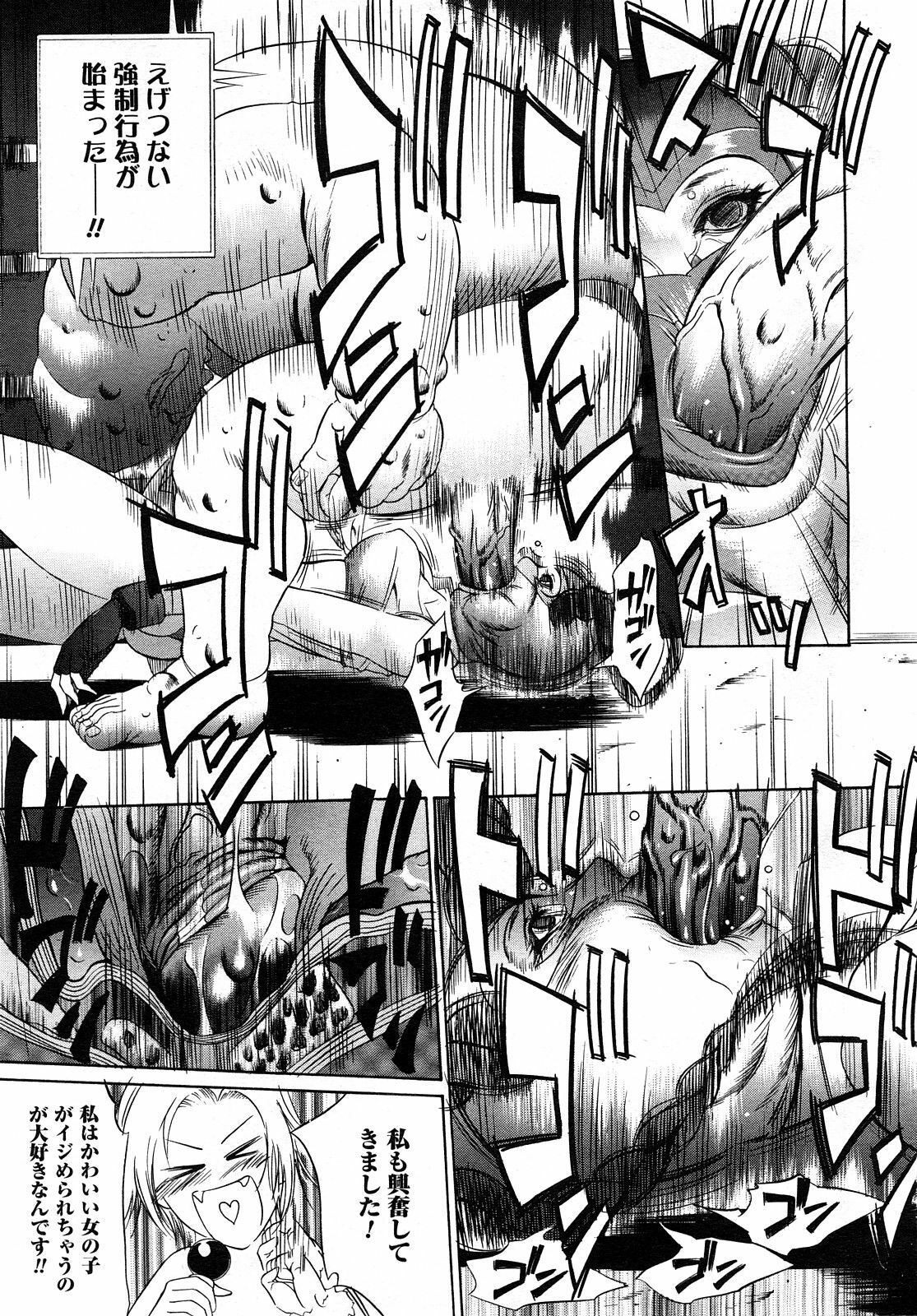 COMIC Mega GOLD 2008-01 Vol. 04 page 289 full