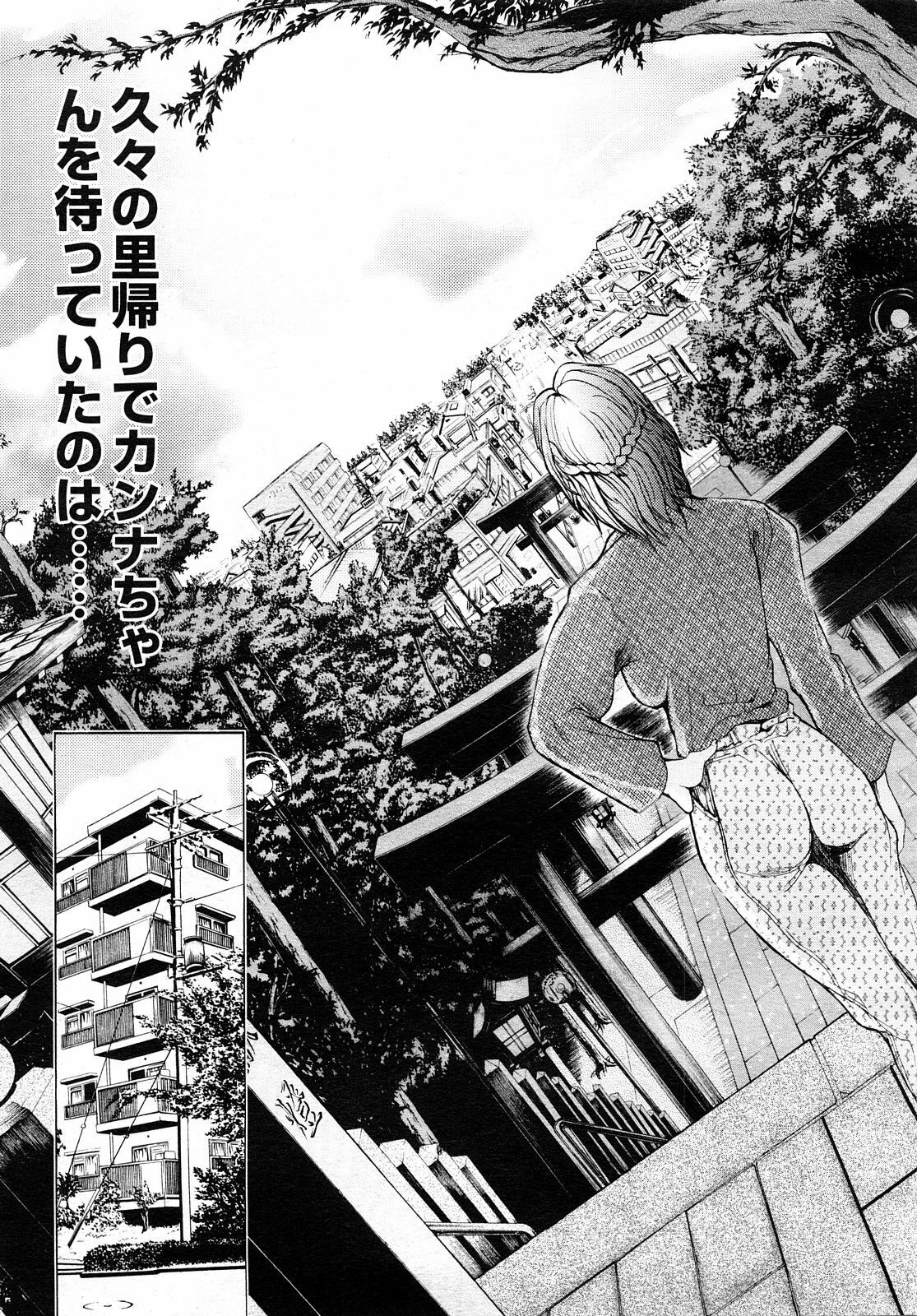 COMIC Mega GOLD 2008-01 Vol. 04 page 83 full
