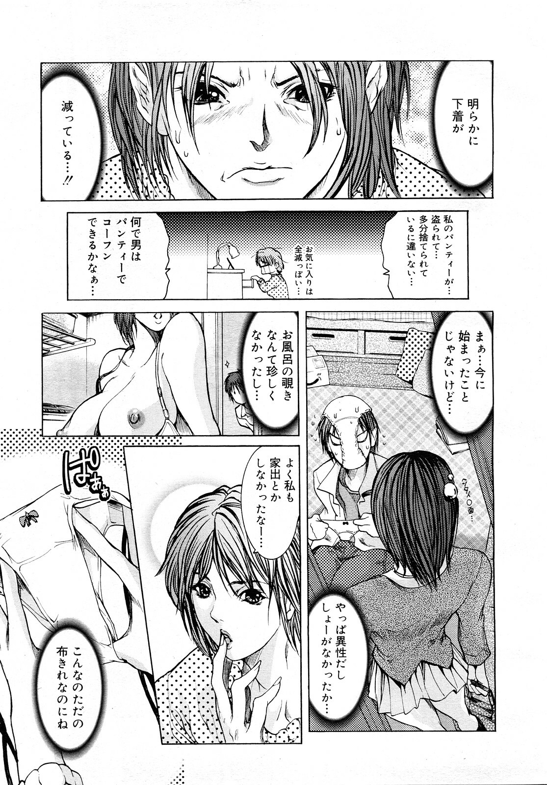COMIC Mega GOLD 2008-01 Vol. 04 page 85 full