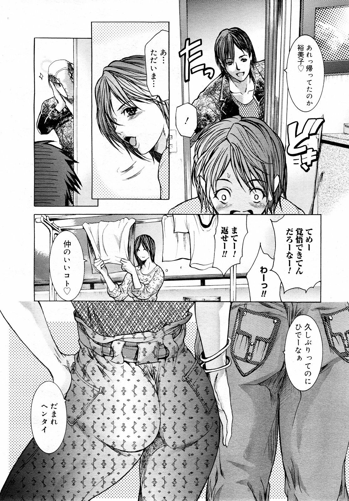 COMIC Mega GOLD 2008-01 Vol. 04 page 86 full