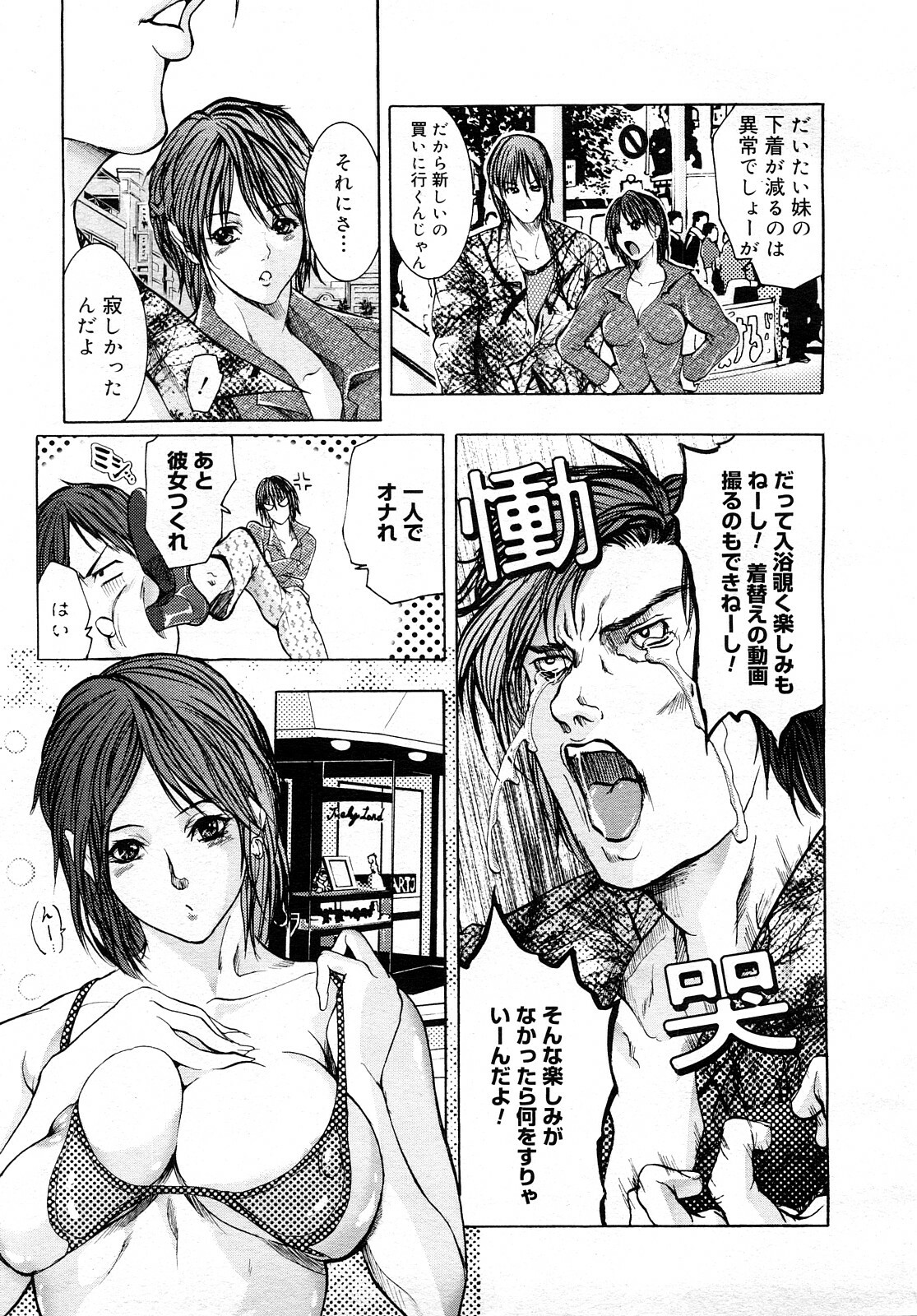 COMIC Mega GOLD 2008-01 Vol. 04 page 87 full