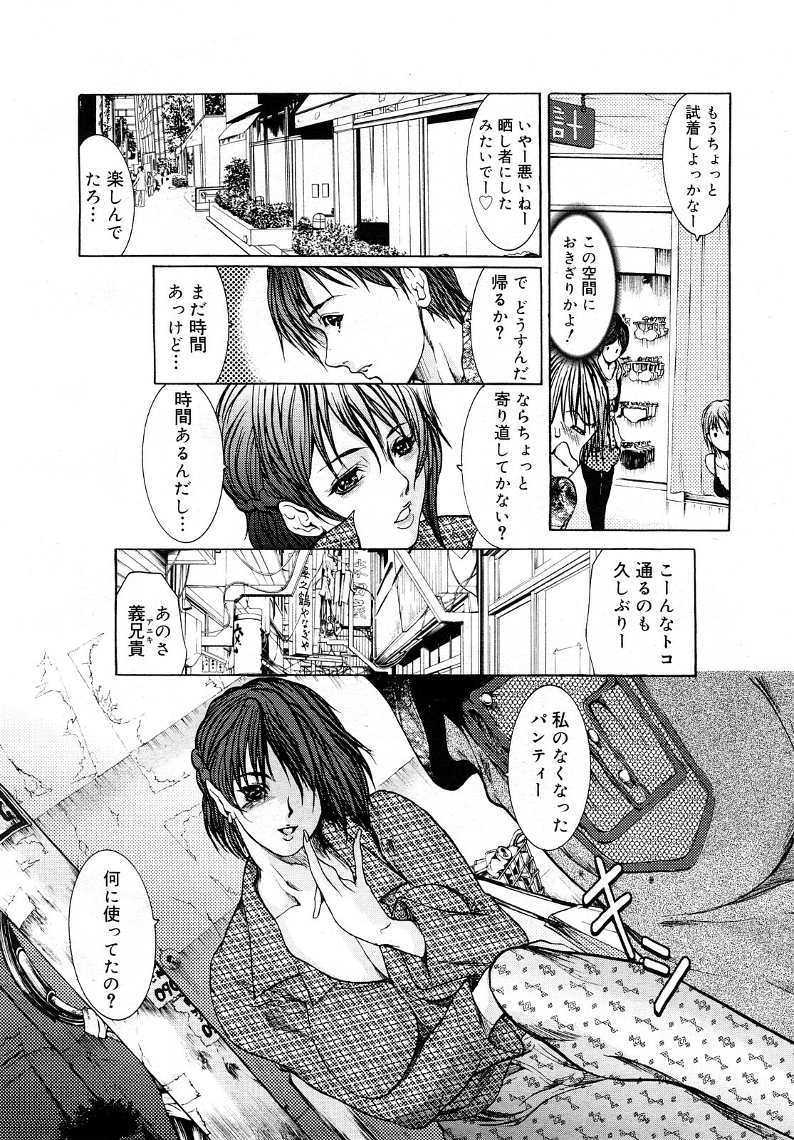 COMIC Mega GOLD 2008-01 Vol. 04 page 88 full