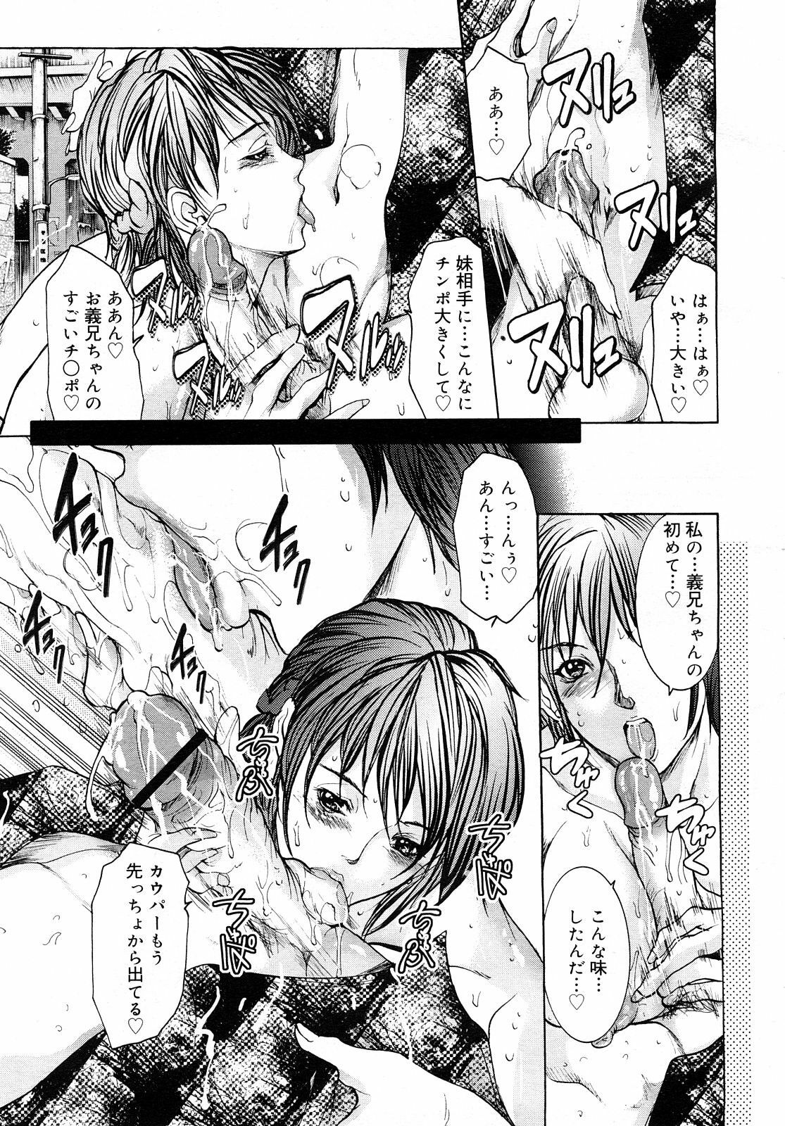 COMIC Mega GOLD 2008-01 Vol. 04 page 93 full