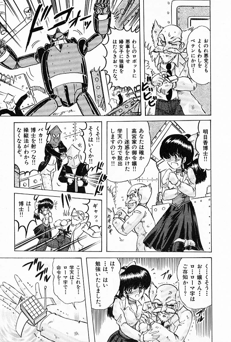 [Kamitou Masaki] Toy's FLOOR page 138 full