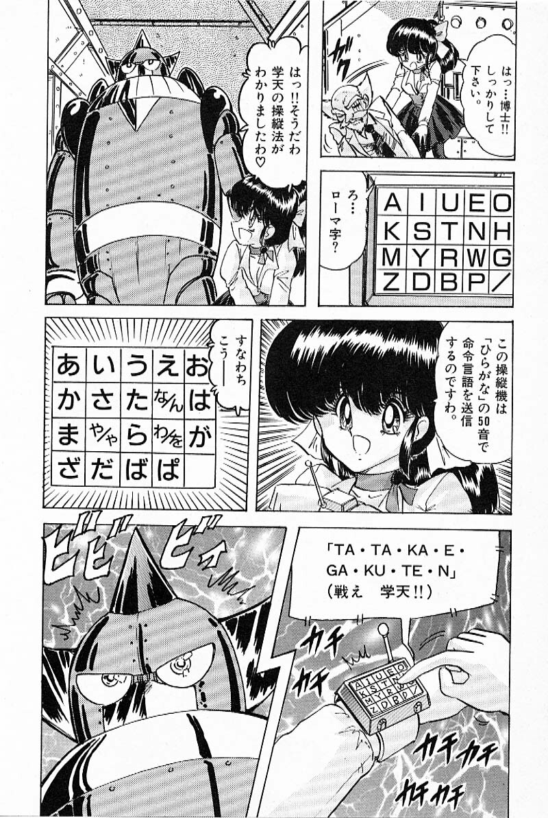 [Kamitou Masaki] Toy's FLOOR page 139 full