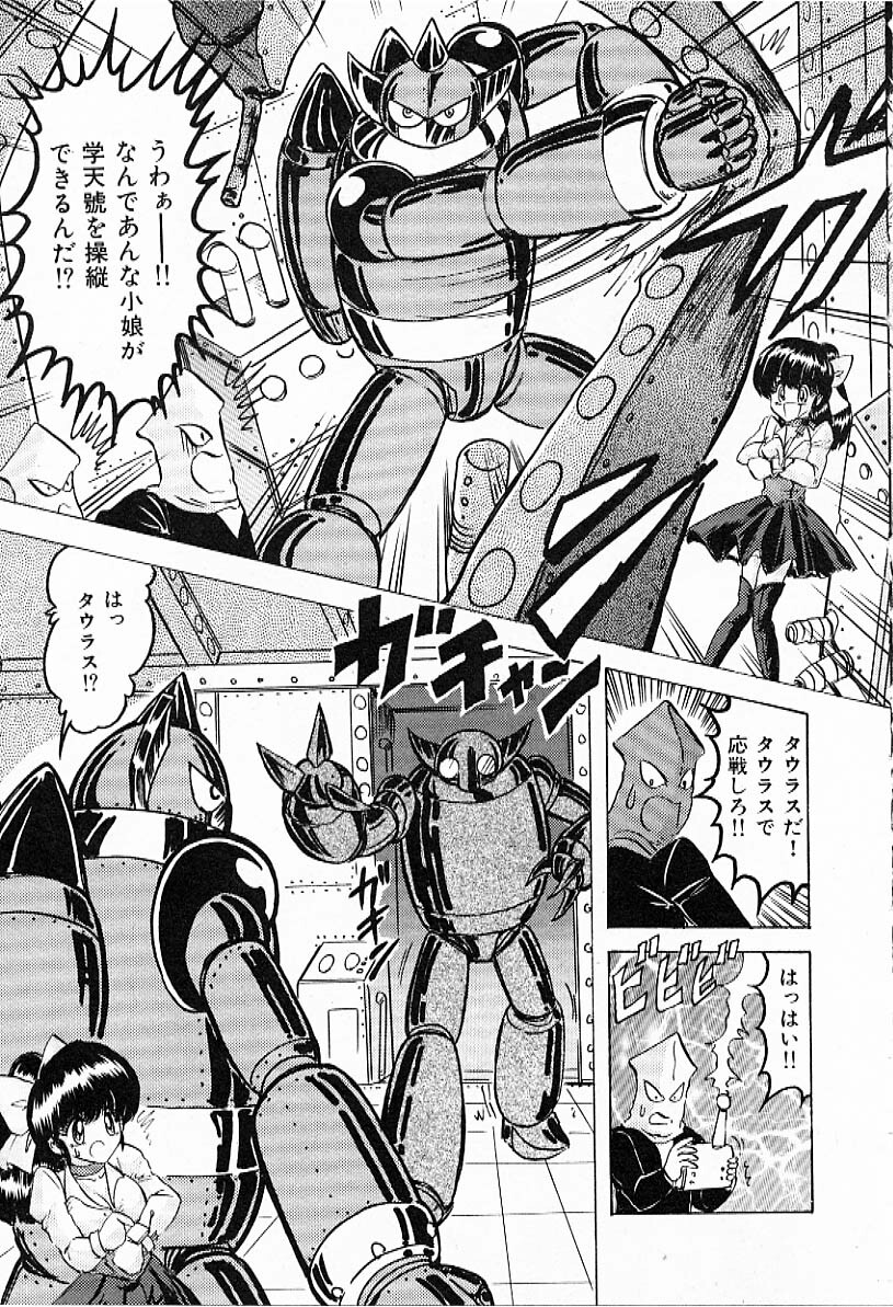 [Kamitou Masaki] Toy's FLOOR page 140 full