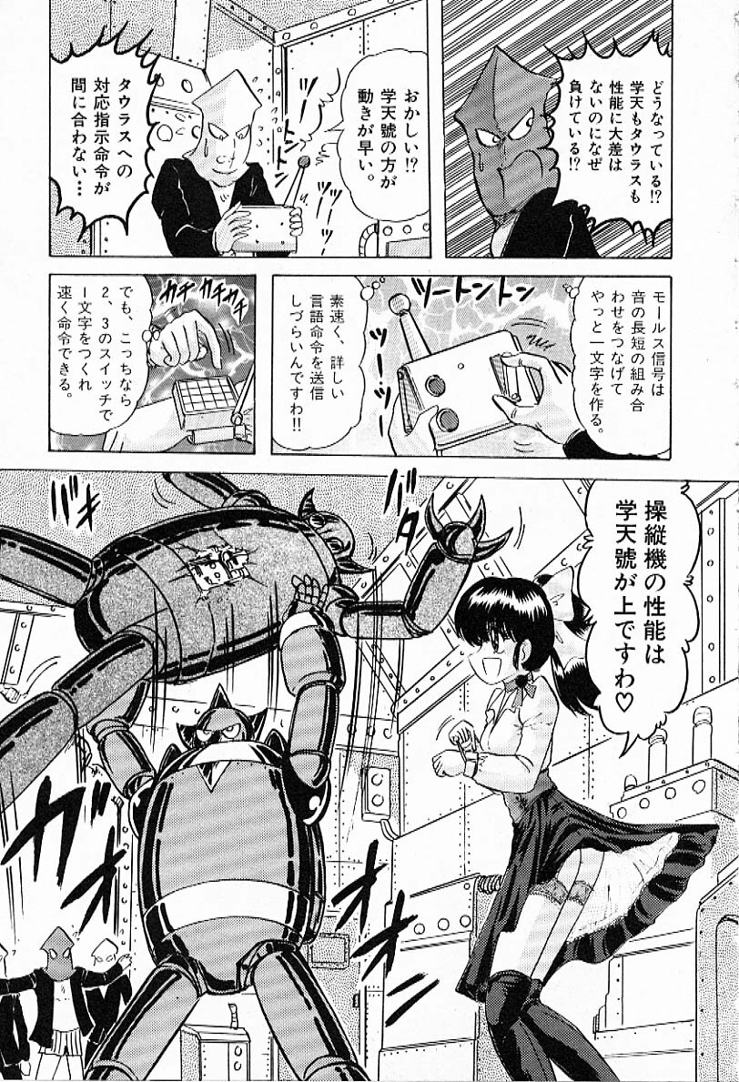 [Kamitou Masaki] Toy's FLOOR page 142 full