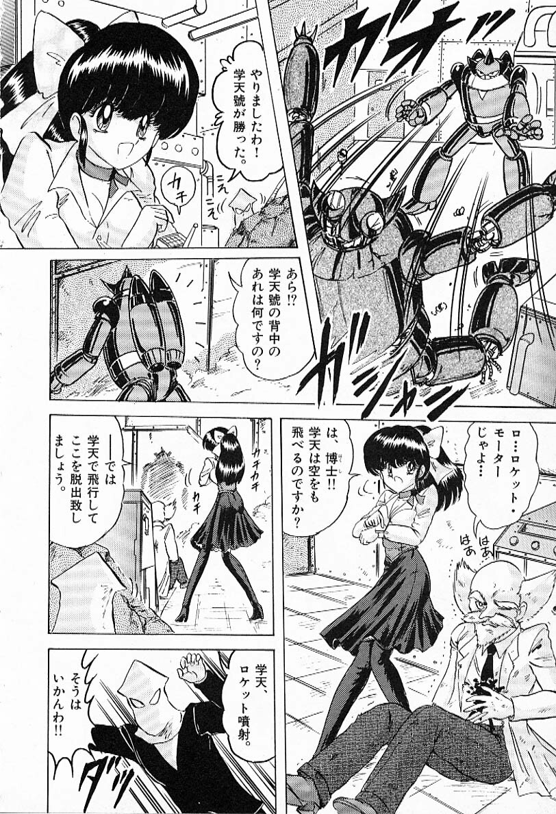 [Kamitou Masaki] Toy's FLOOR page 143 full