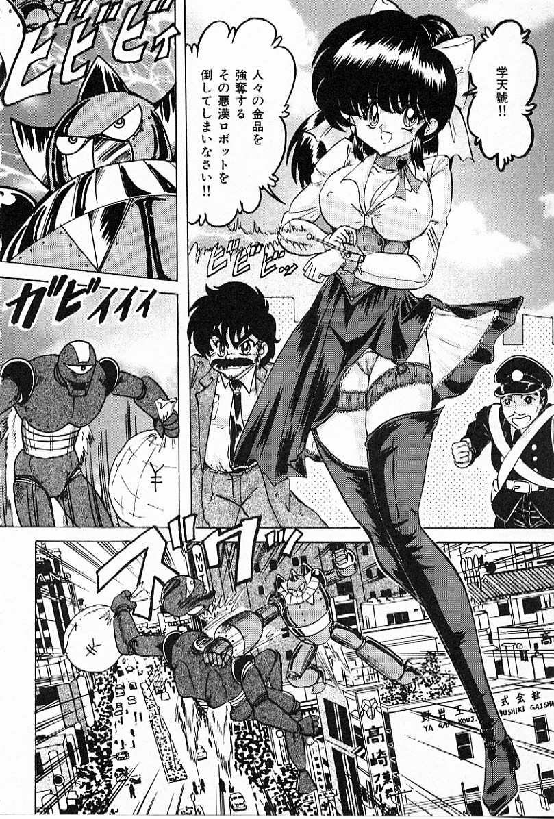 [Kamitou Masaki] Toy's FLOOR page 147 full
