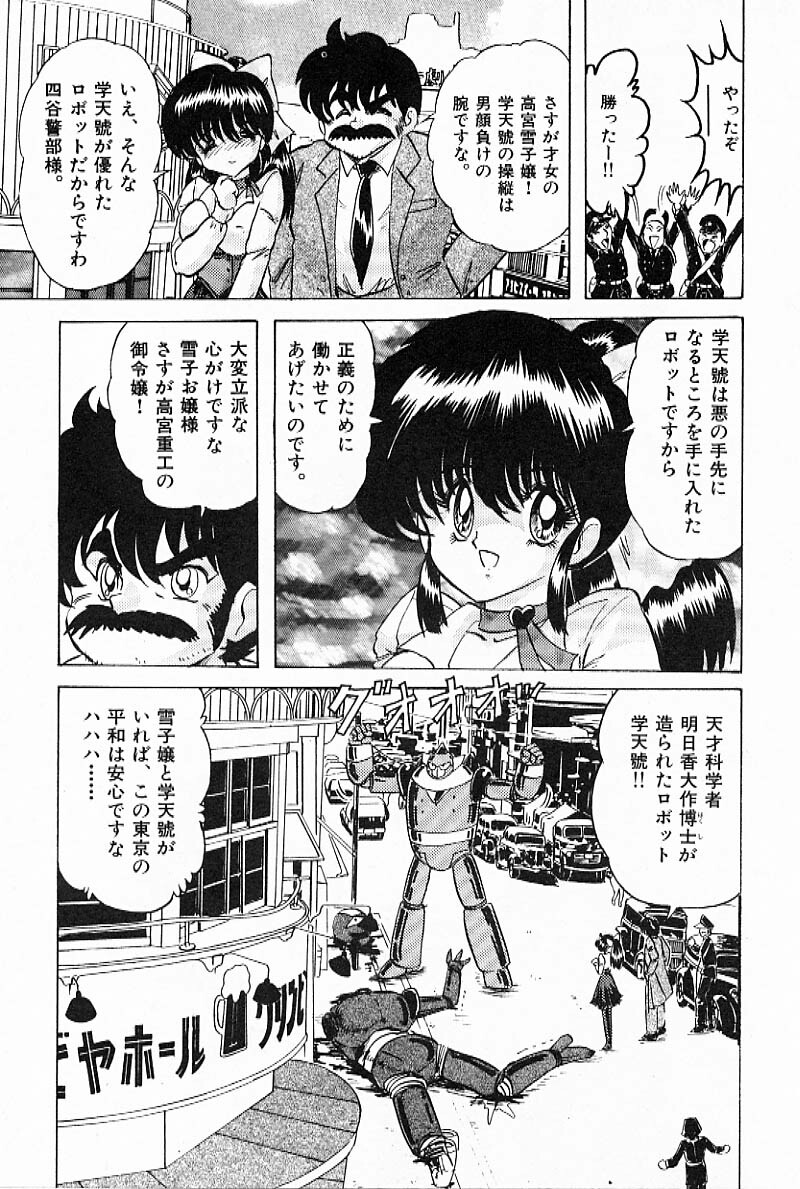 [Kamitou Masaki] Toy's FLOOR page 148 full