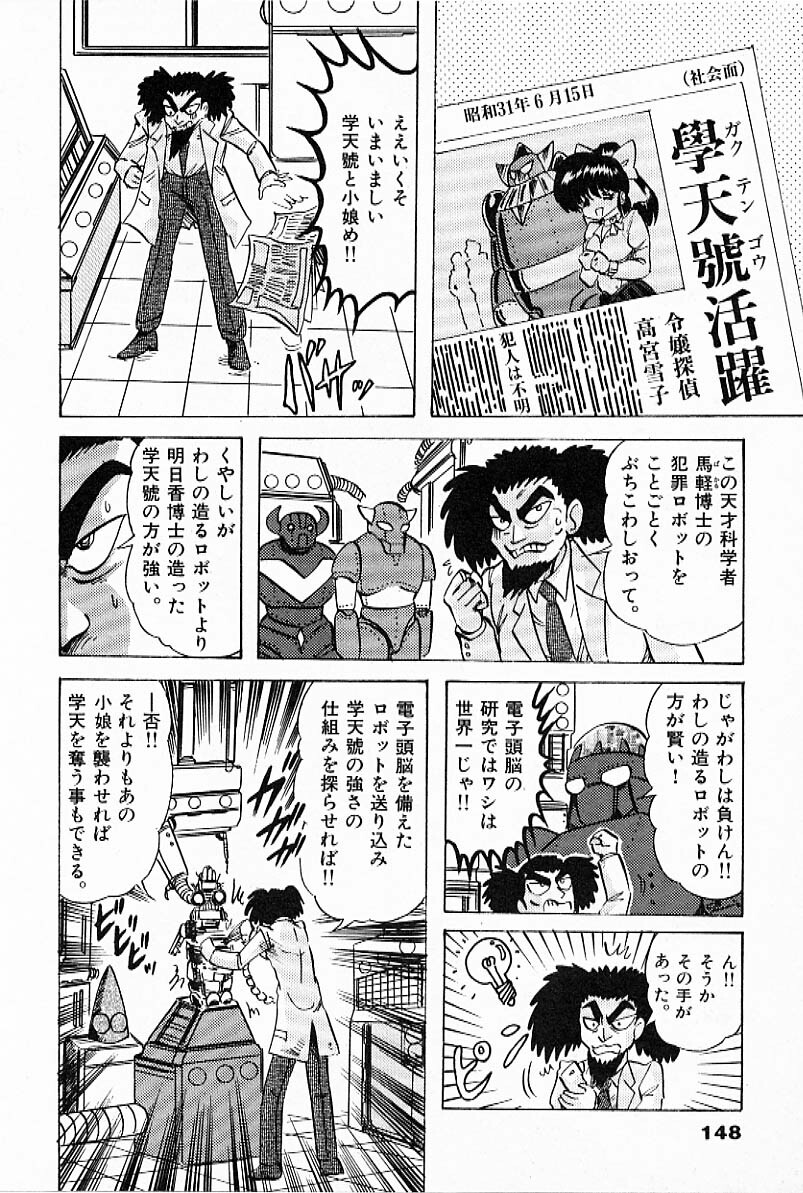[Kamitou Masaki] Toy's FLOOR page 149 full