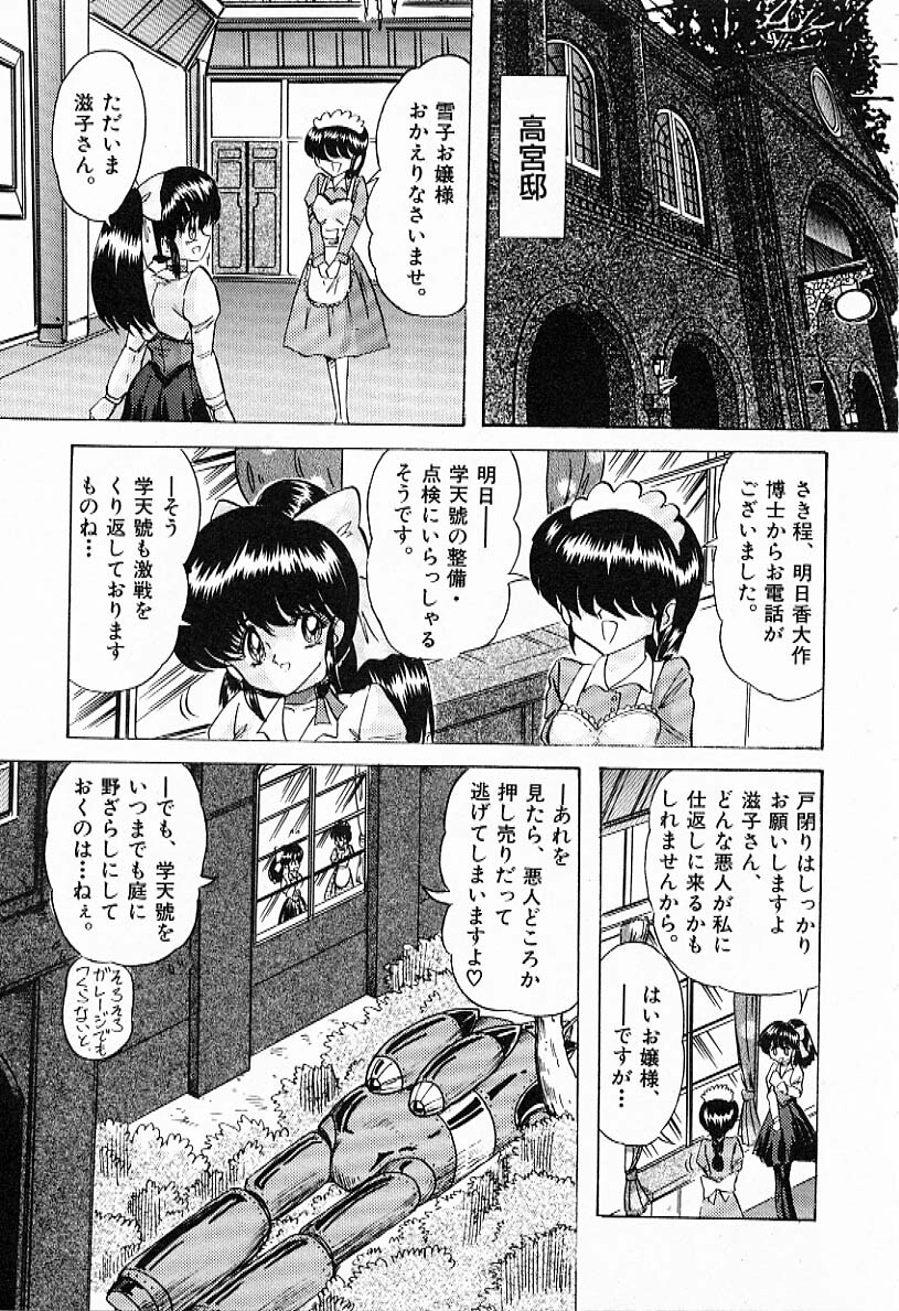 [Kamitou Masaki] Toy's FLOOR page 150 full