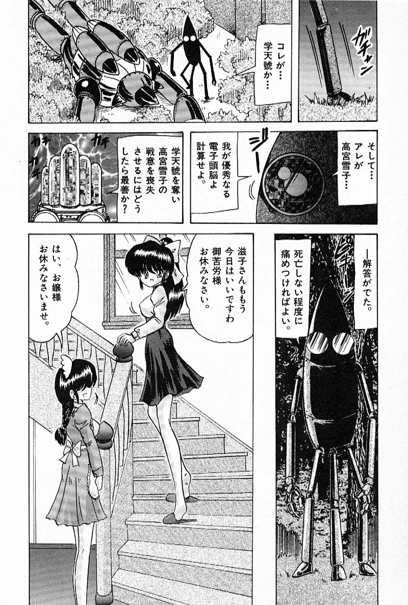 [Kamitou Masaki] Toy's FLOOR page 151 full