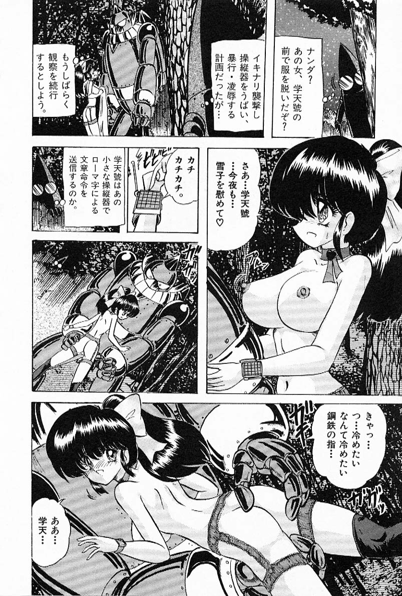 [Kamitou Masaki] Toy's FLOOR page 153 full