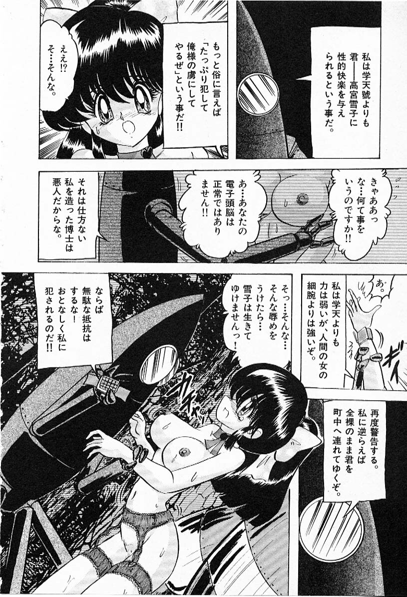 [Kamitou Masaki] Toy's FLOOR page 157 full