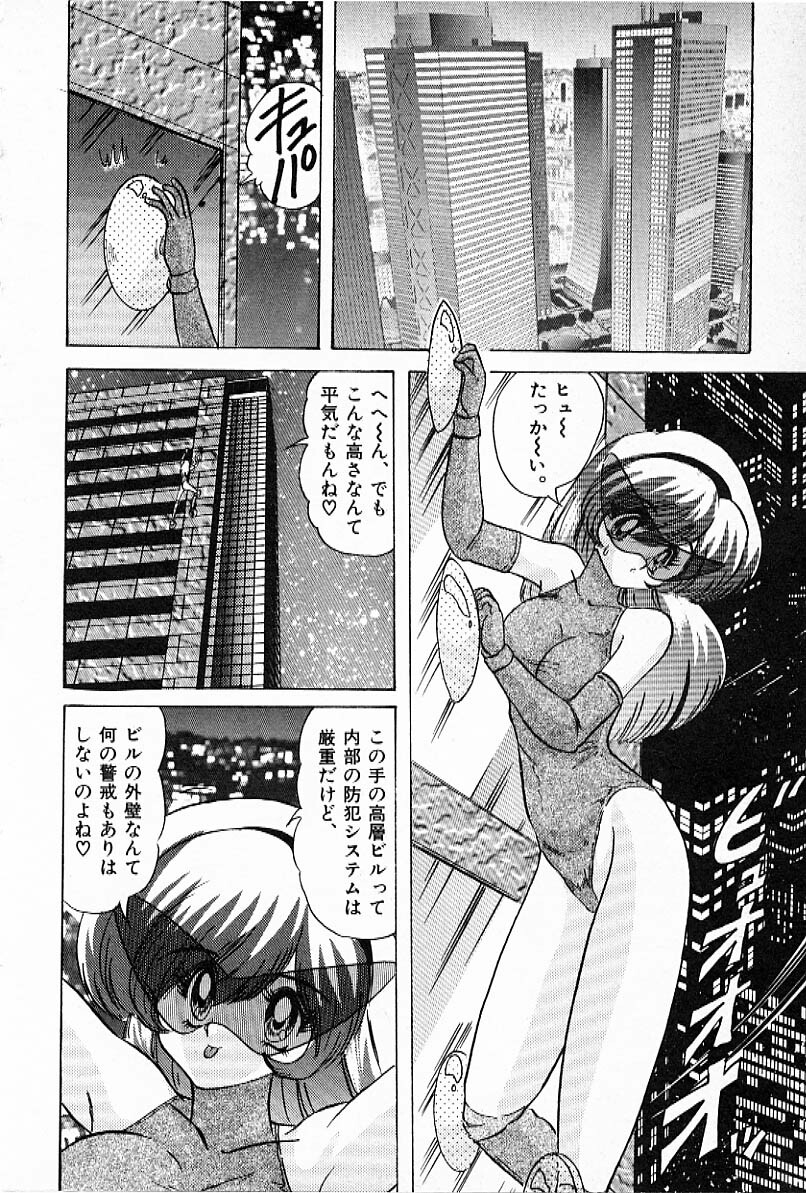 [Kamitou Masaki] Toy's FLOOR page 167 full