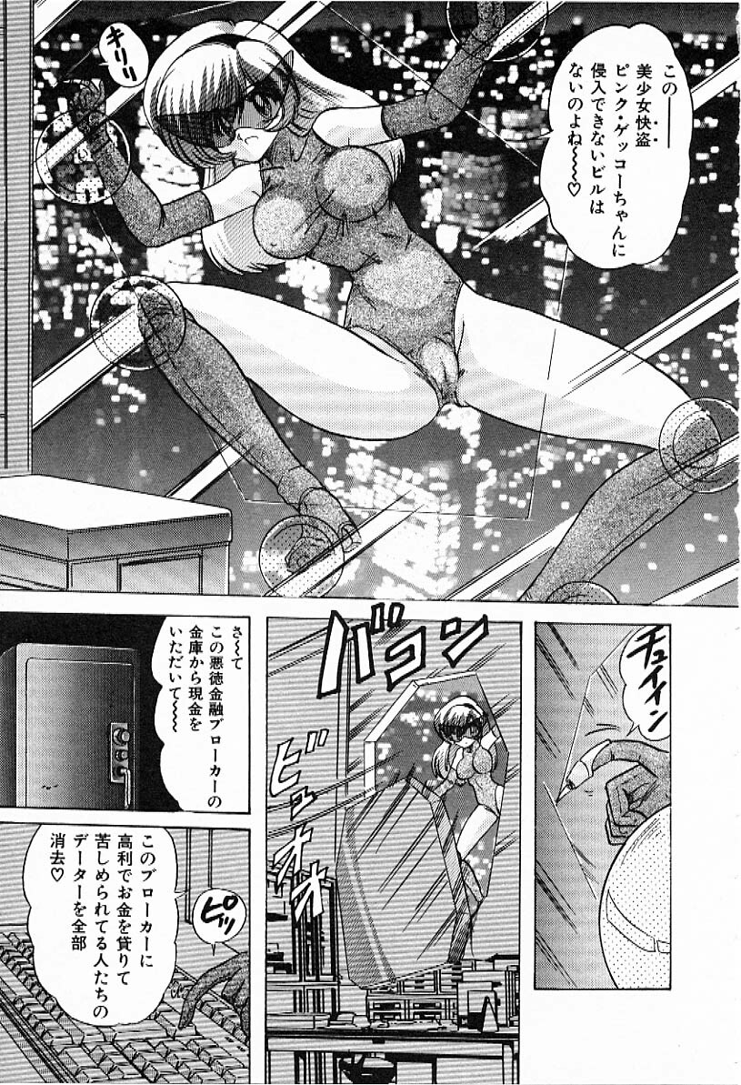 [Kamitou Masaki] Toy's FLOOR page 168 full