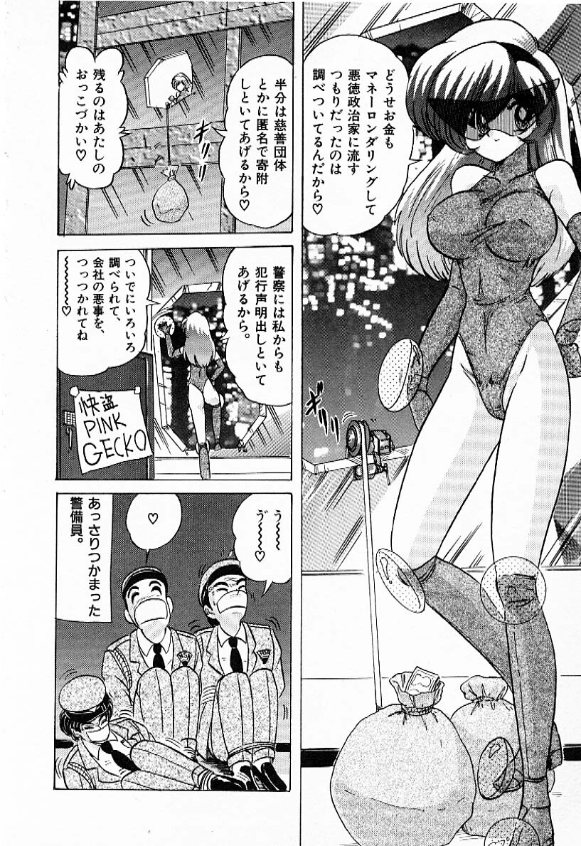 [Kamitou Masaki] Toy's FLOOR page 169 full