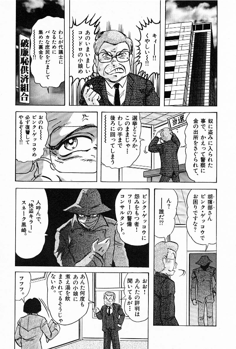 [Kamitou Masaki] Toy's FLOOR page 170 full