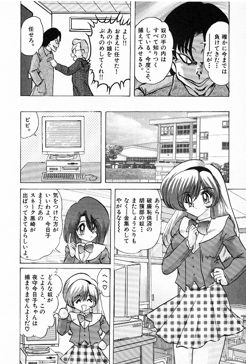 [Kamitou Masaki] Toy's FLOOR page 171 full