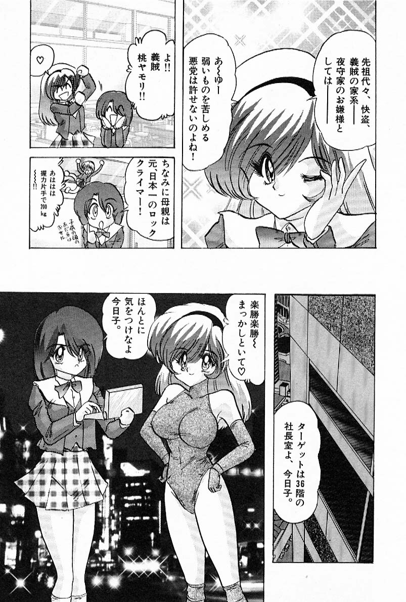 [Kamitou Masaki] Toy's FLOOR page 172 full