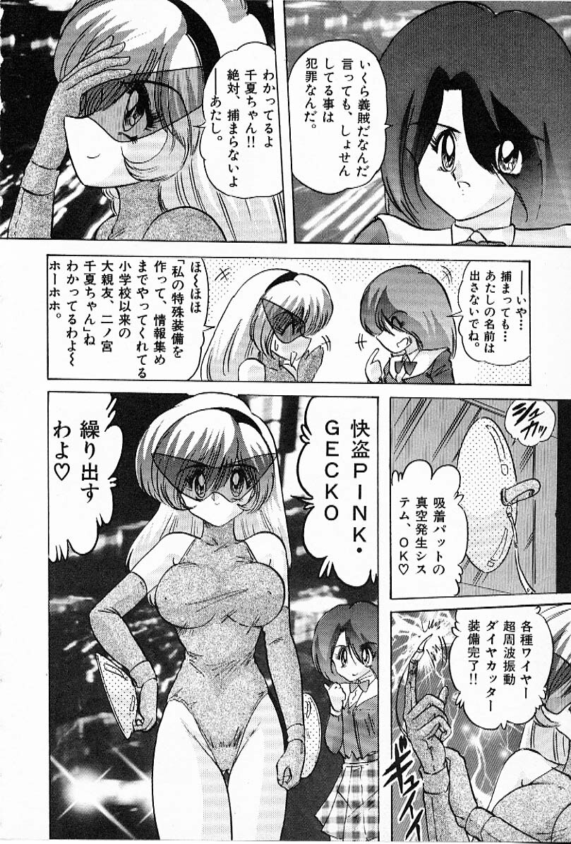 [Kamitou Masaki] Toy's FLOOR page 173 full