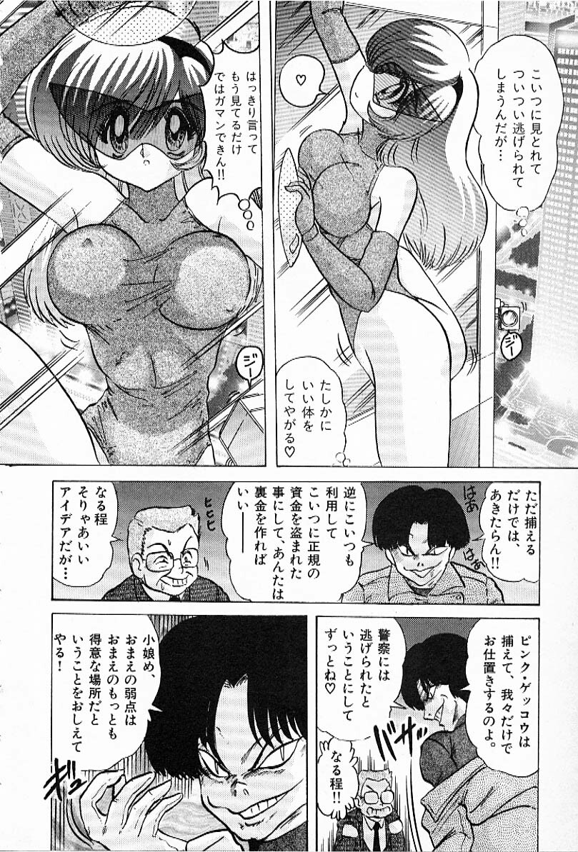 [Kamitou Masaki] Toy's FLOOR page 175 full