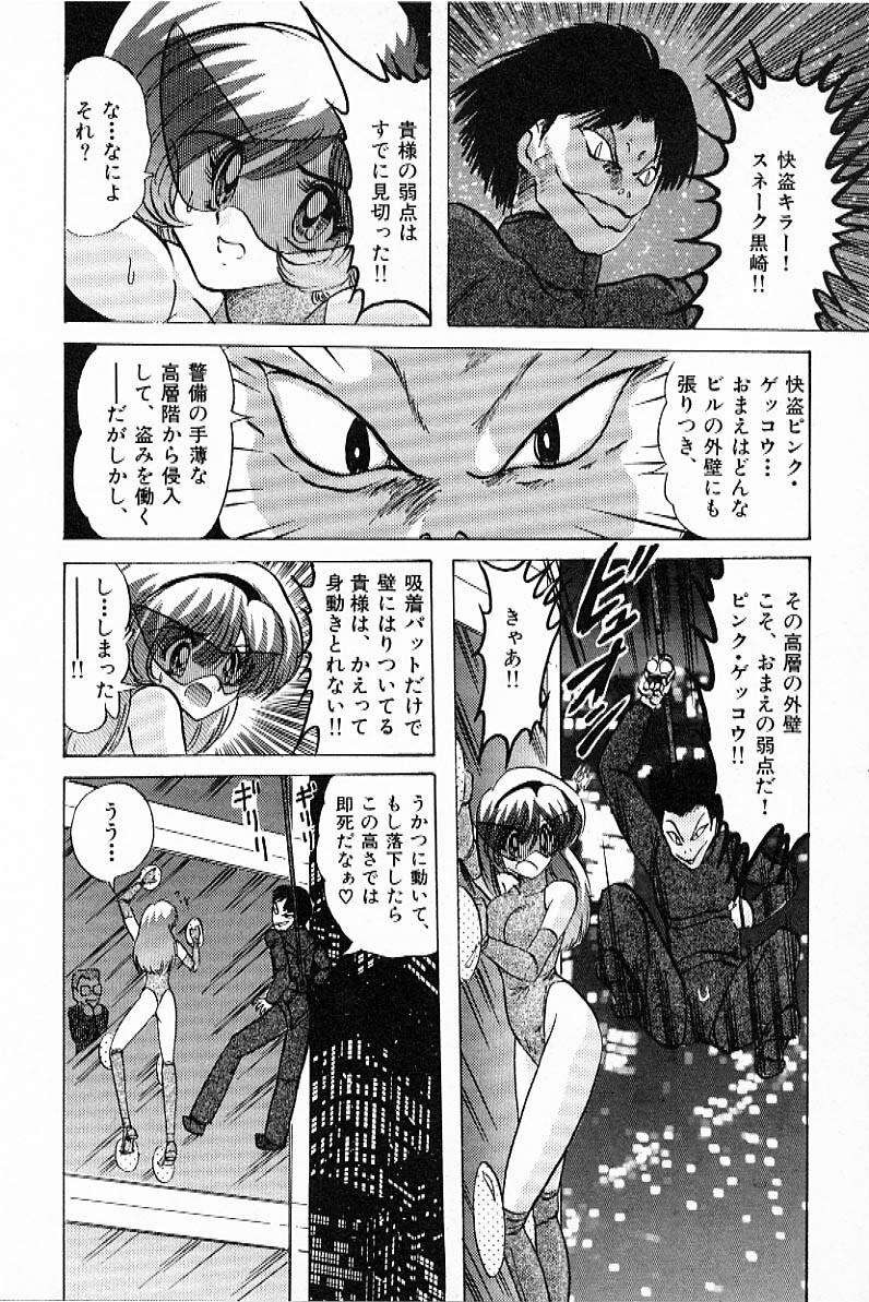 [Kamitou Masaki] Toy's FLOOR page 177 full