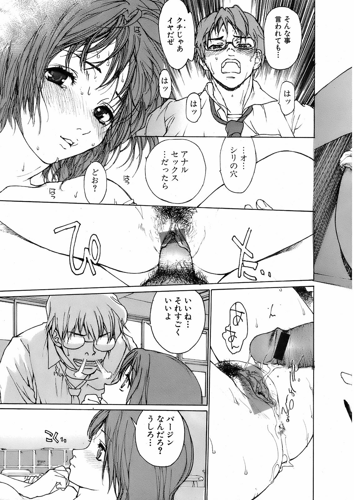 Jun-ai Kajitsu 2008-07 page 126 full
