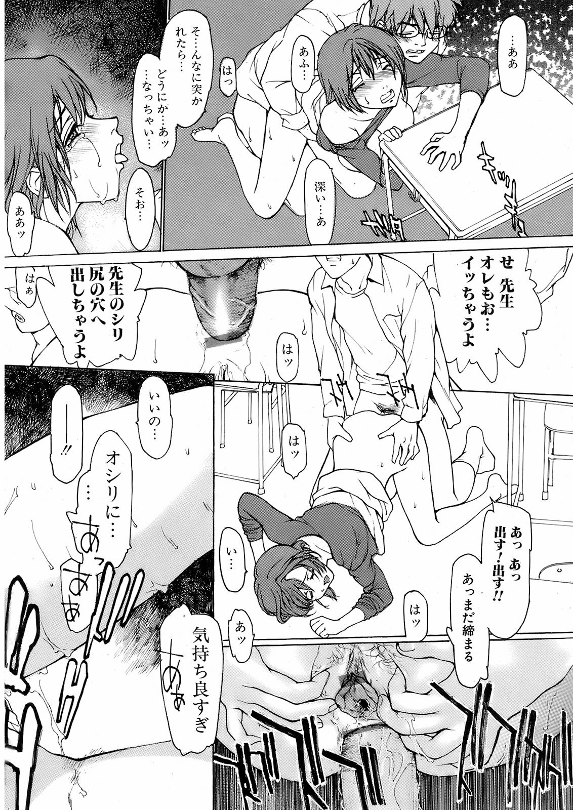 Jun-ai Kajitsu 2008-07 page 131 full