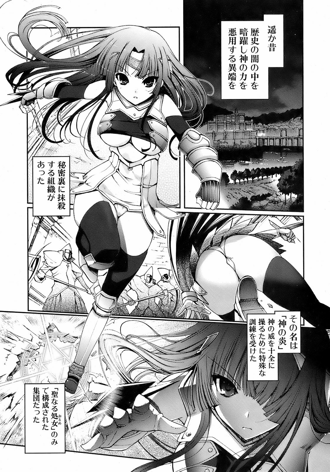 Jun-ai Kajitsu 2008-07 page 20 full